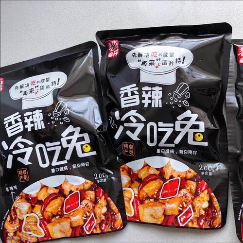 自贡香辣冷吃兔零食兔子肉即食兔丁四川特产休闲成都100克
