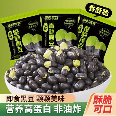 新鲜香酥干炒黑豆即食大颗粒绿芯熟独立小包装黑豆休闲小零食炒货