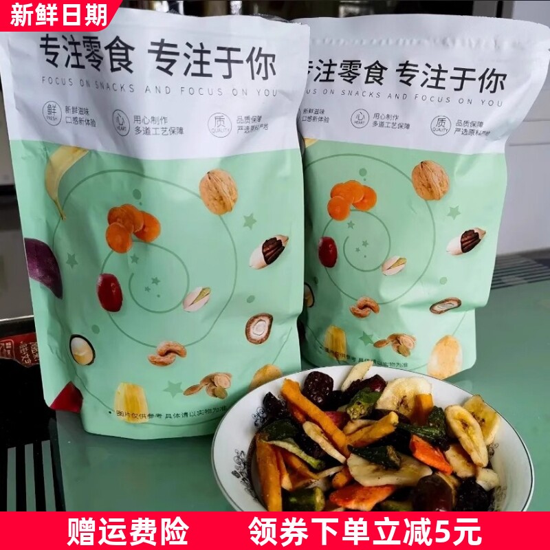 果蔬脆混合果蔬干综合什锦果蔬脆片水果干脱水蔬菜干秋葵脆袋装