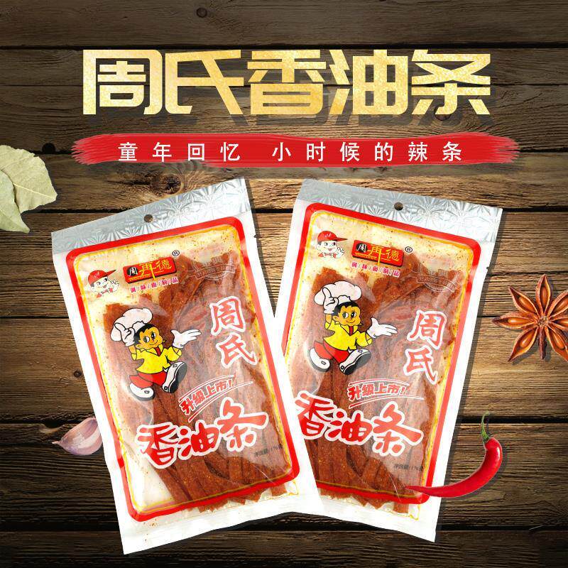 周氏香油条迷你粉丝周再德辣条零食麻辣儿时怀旧小吃湖南特产大包