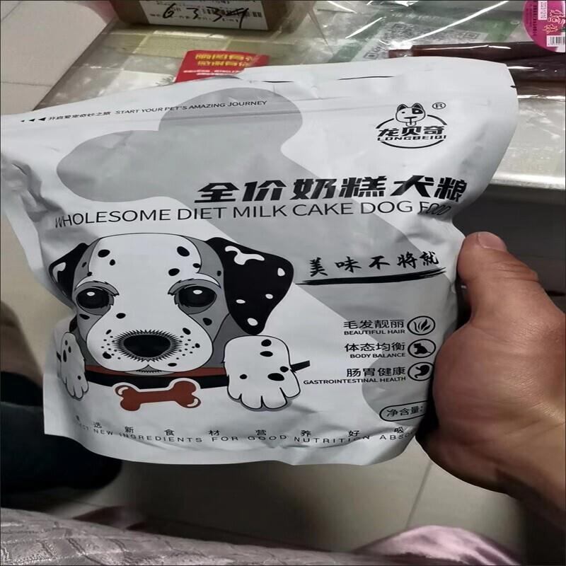 狗粮幼犬奶糕泰迪金毛拉布拉多土狗农村小颗粒幼崽小狗专用