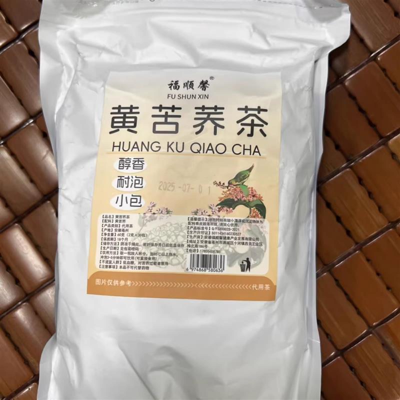 正宗苦荞通排刮油四川正品大凉山荞麦浓香耐泡独立小包装养生茶