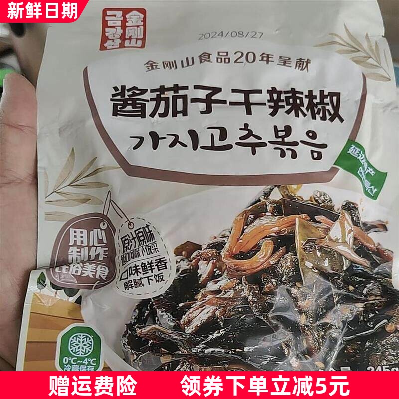 【划拉哥团长专属酱茄子干辣椒延边特产韩式风味朝鲜族美食
