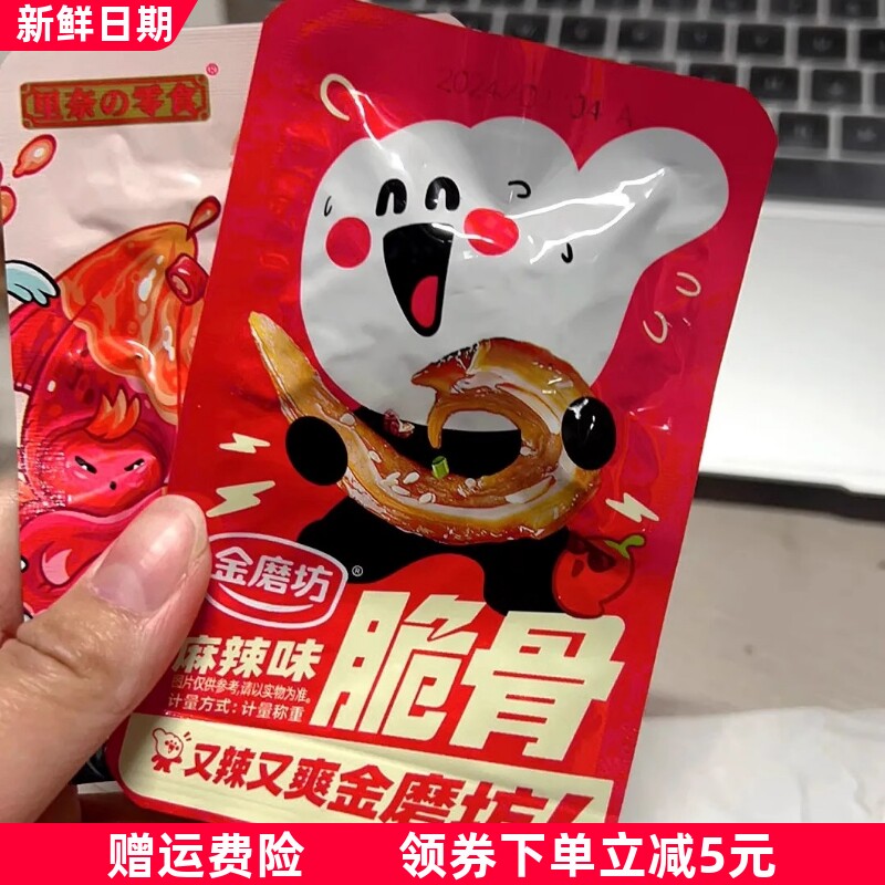 【整箱】香辣扇贝铁板鱿鱼须猪脆骨小吃宿舍办公室追剧解馋小零食
