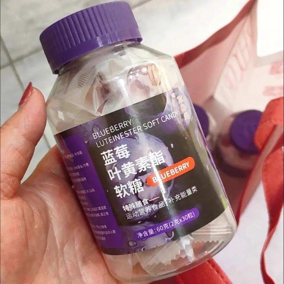 蓝莓叶黄素酯果汁软糖30粒儿童学生青少年学习眼成人健康糖果