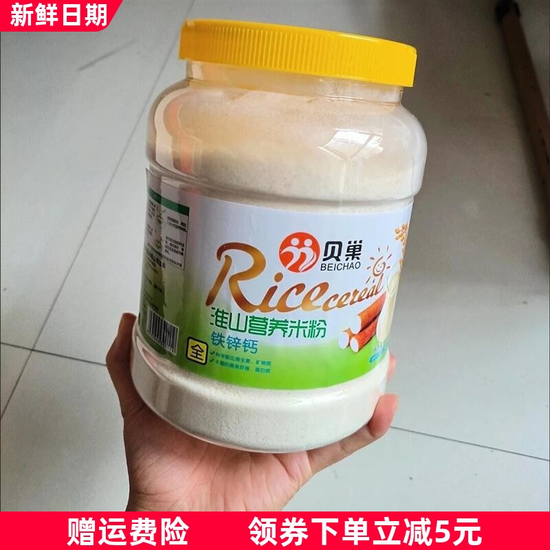 贝巢米糊米粉婴儿营养米粉辅食高铁淮山薏米价米糊宝宝幼儿粥