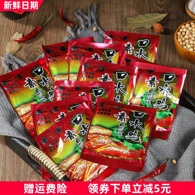 素口水鸡自然风味辣条素肉素鸡怀旧麻辣网红小零食宿舍小吃