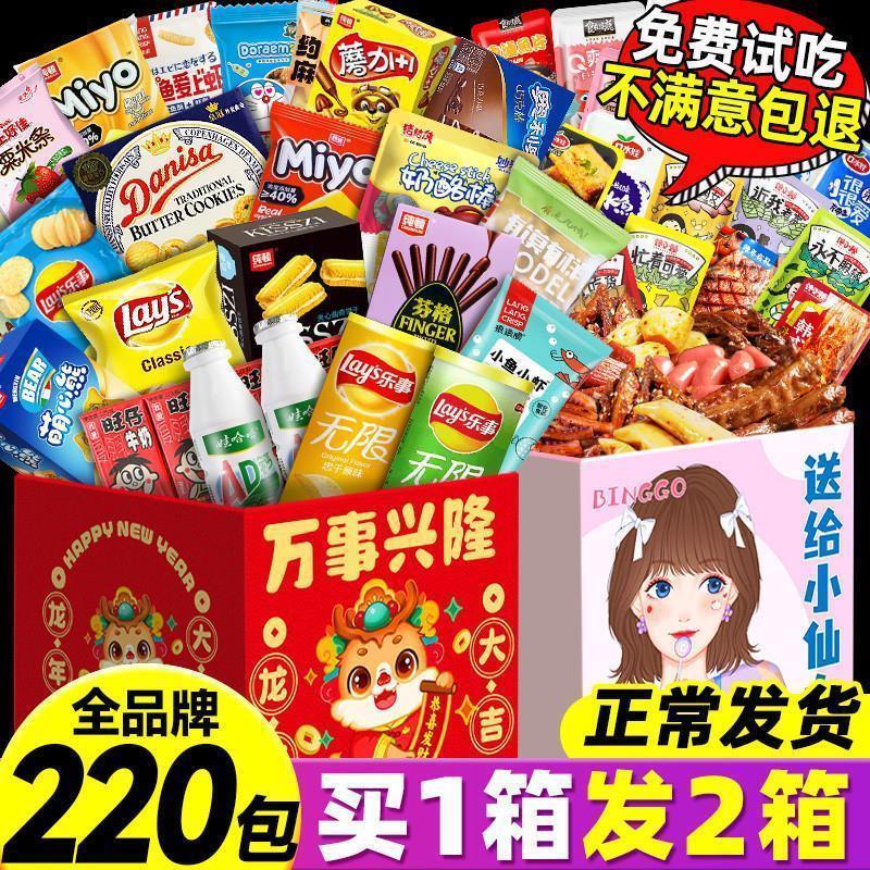 一鸣零食大礼包零食大礼包送女友61礼物整箱小吃休闲食品六一儿