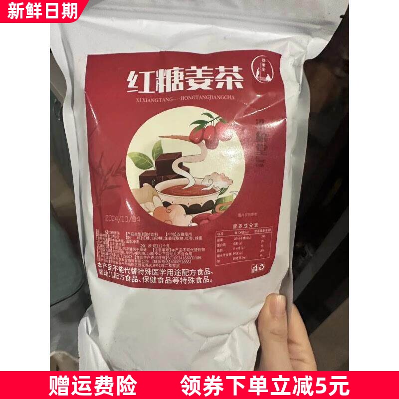 红糖姜茶独立包装红糖姜汤生姜冲泡固体饮料