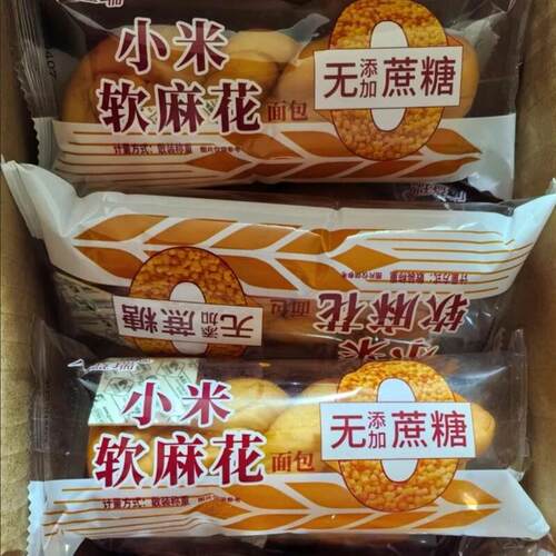 广益瑞老式小米软麻花手撕麻花面包独立包装早餐糕点零食