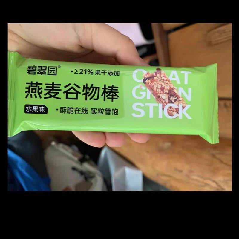 蛋白棒代餐燕麦谷物能量饼干减低0无糖精脂肪卡热量解馋饱腹零食