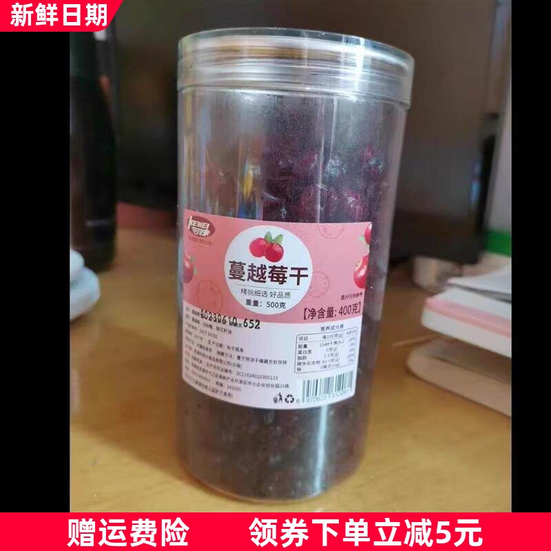 蔓越莓干连罐500g烘培专用即食雪花酥原材料商用曼越梅干零食