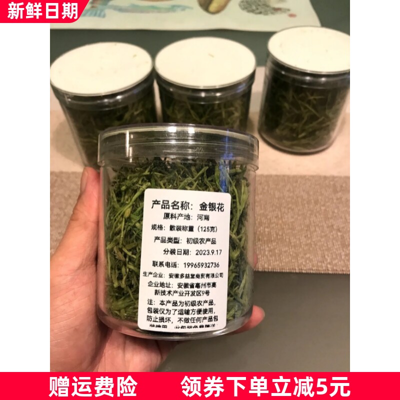 正宗金银花特级手选金银花干货清热菊花茶金银花