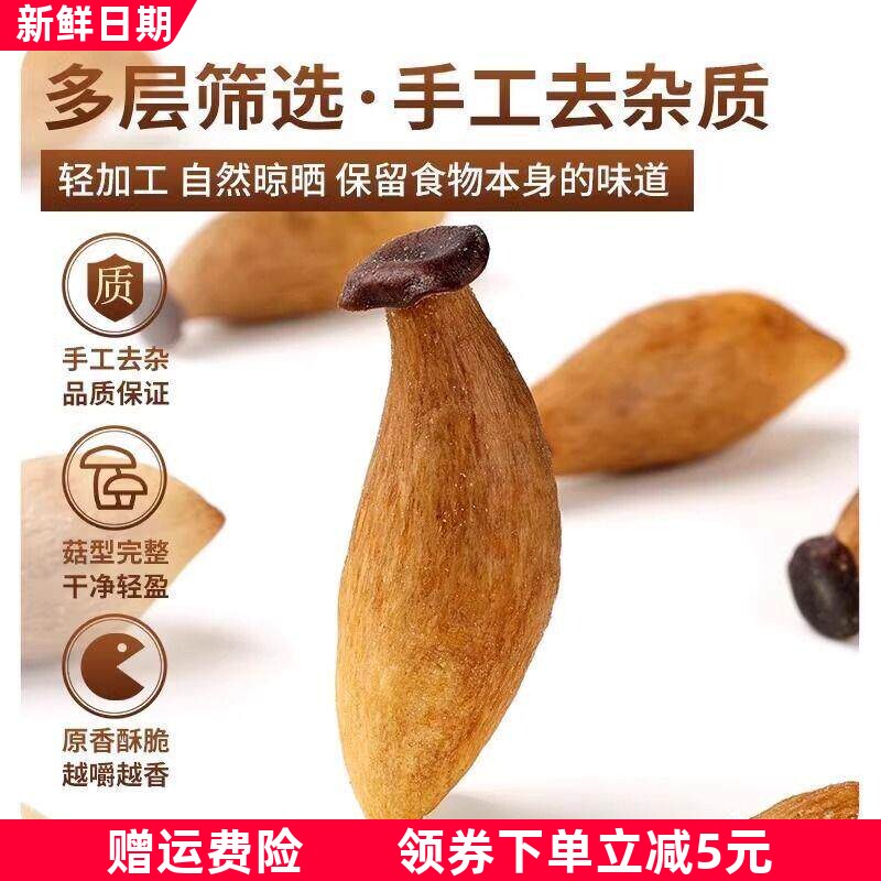 鹿茸菇脆即食罐装散果蔬脆菌菇蘑菇脆香菇干蔬菜干脱水小零食休闲