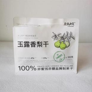 几分之几 香梨干库尔勒玉露香梨无添加蔗糖即食果干泡水健康零食