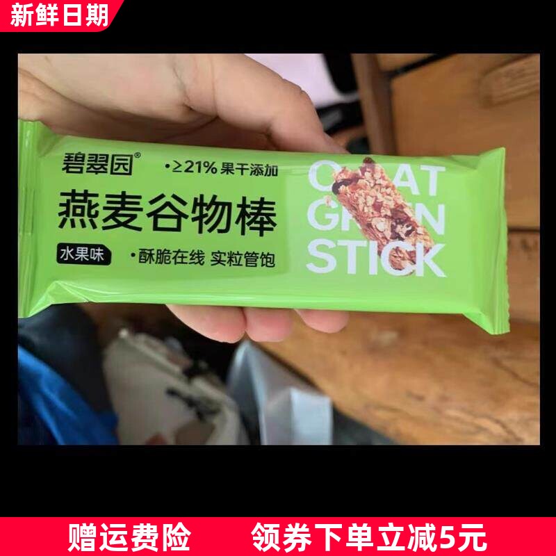 蛋白棒代餐燕麦谷物能量饼干减低0无糖精脂肪卡热量解馋饱腹零食