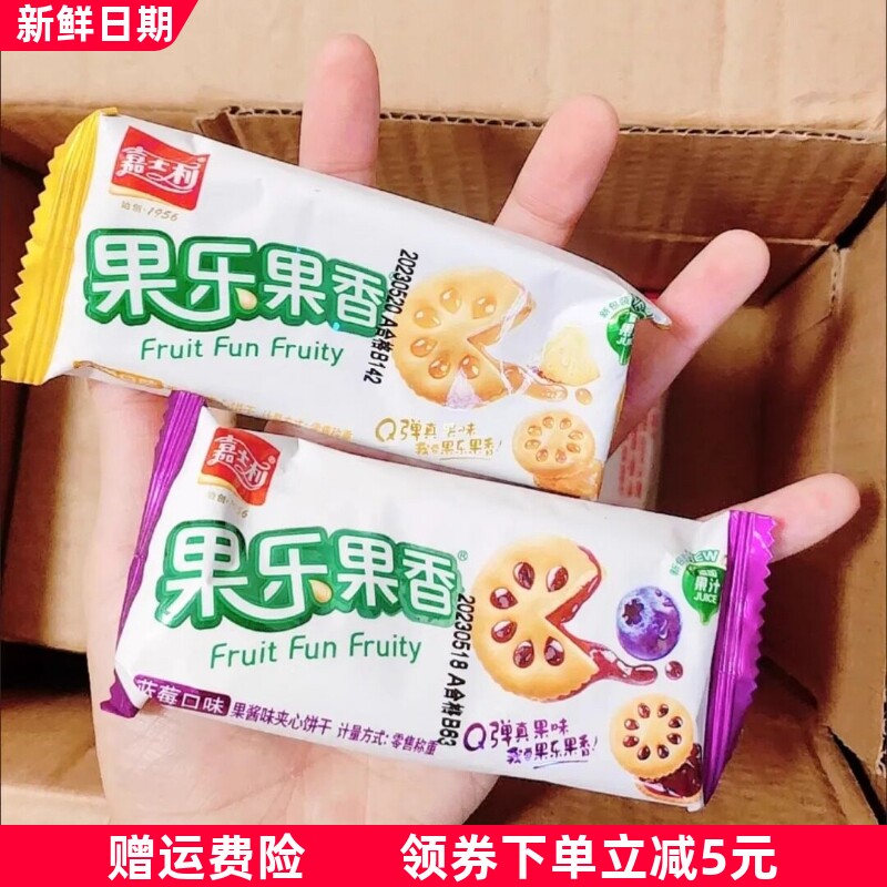 嘉士利夹心饼干果乐果果酱夹心饼干网红休闲零食整箱400g清仓