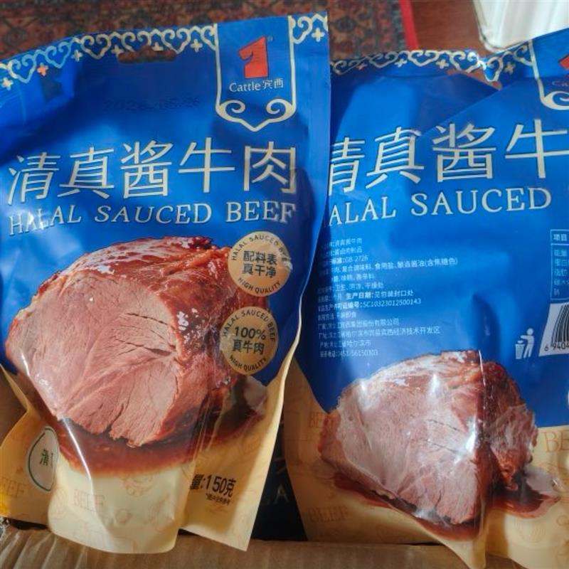 袋装清真酱牛肉配料干净原汁原味开袋即食150g*5袋