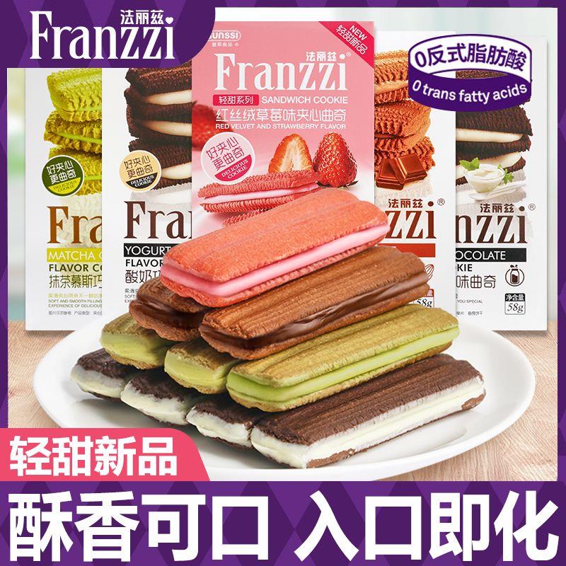 夹心巧克力曲奇58g盒装抹茶味红丝绒草莓味饼干商超同款