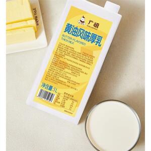 [广禧]黄油厚乳1L小黄油拿铁咖啡奶茶店专用商用乳DIY网红牛乳