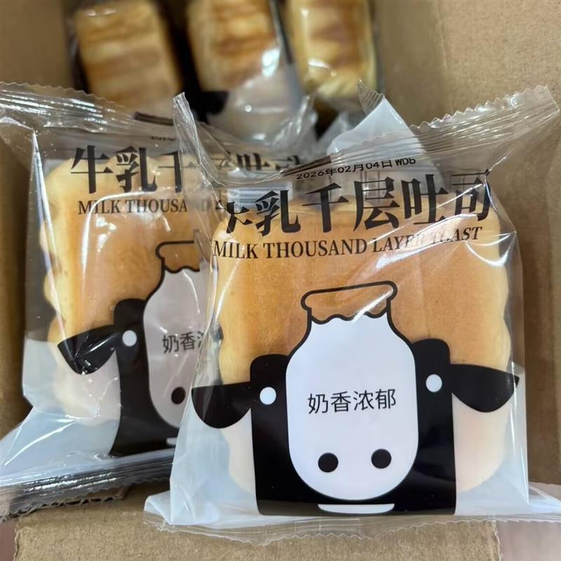 牛乳千层吐司面包营养早餐学生宿舍零食超软面包蛋糕