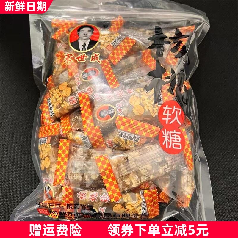 核桃软糖四川特产成都小吃零食核桃糕木糖醇红枣黑芝麻软糕