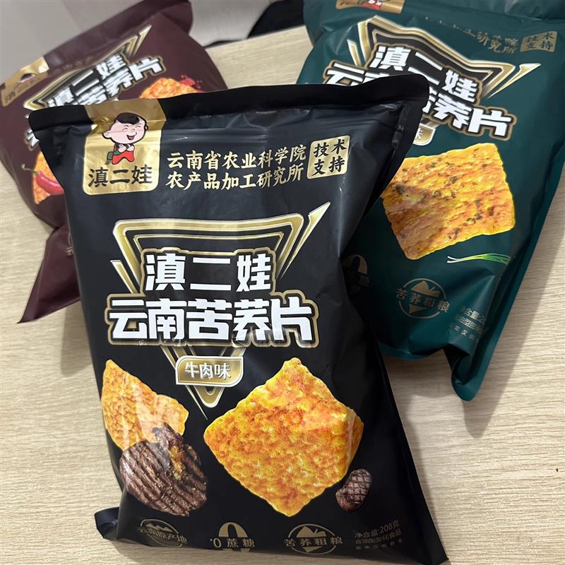 苦荞片大包云南特产脆片锅巴牛肉味解馋小吃零食大礼包208g