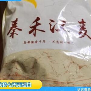 好吃的秦禾汉麦黄豆粉炒熟黄豆面粉即食糍粑豆乳奶茶驴打滚烧烤蘸