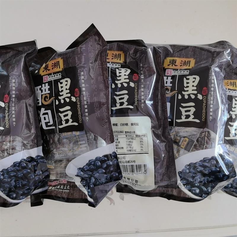 东湖醋泡黑豆真空包装开袋即食0添加肾形黑豆东湖山西特产零食