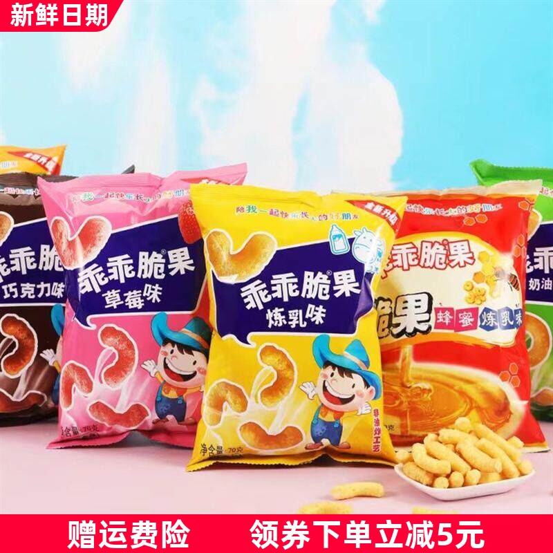 70果炼乳味草莓椰子巧克力味童年零食一整箱