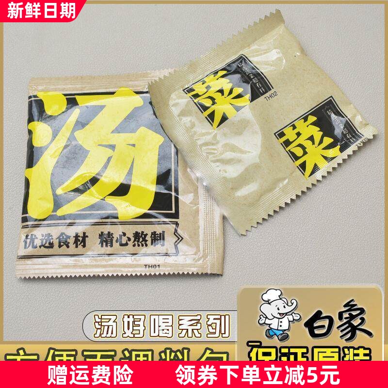 白象汤好喝方便面调料包豚骨红烧牛肉面汤面拌面酱料包小包装家用