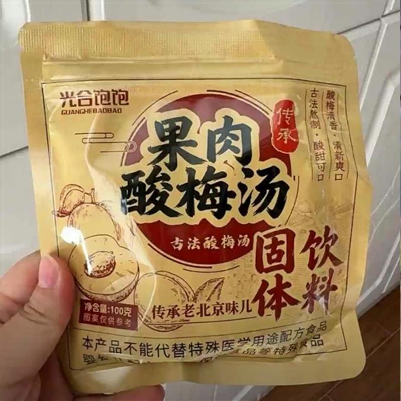 正宗老北京果肉古法熬制酸梅汤桂花乌梅夏季冲饮专属