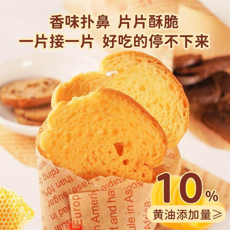 蜂蜜黄油贝果脆片42g宿舍休闲零食面包干饼干