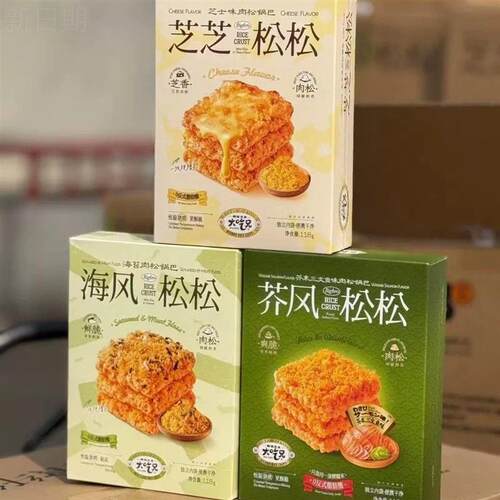 大吃兄肉松蛋黄锅巴海苔芝士锅巴网红解馋小零食休闲食品小吃118g