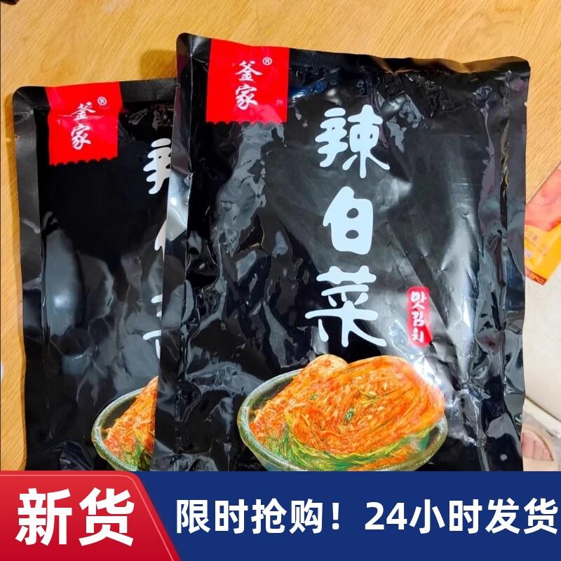 韩国泡菜正宗辣白菜韩式手工免切袋装延边腌制