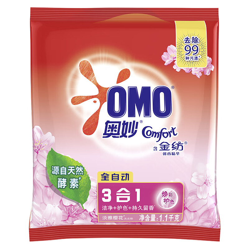 奥妙(OMO)全自动含金纺馨香精华深层洁净无磷洗衣粉1.1kg1100克