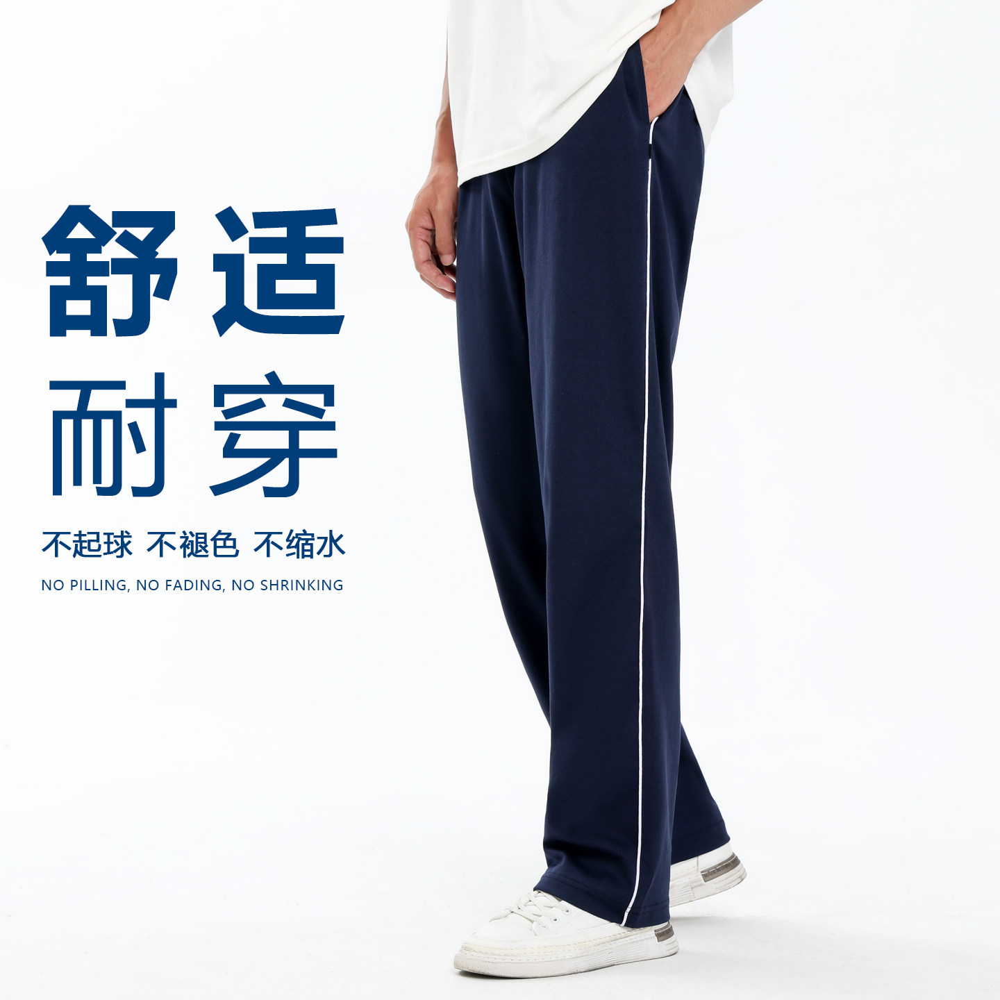 校服裤子夏薄款藏青色一道杠二条杠小学初中高中学生直筒运动长裤