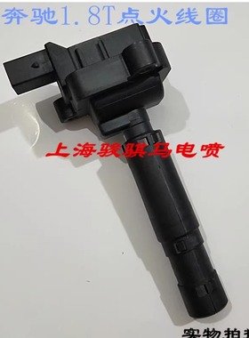 适用于C180/C200/C230/C250/CLK200K/E2001.8T点火线圈高压包