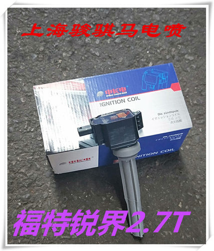 适用于锐界 金牛座  林肯MKX（进口） 2.7T 点火线圈 高压包