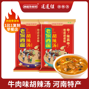 胡辣汤逍遥镇老杨家正宗河南特产方便速食汤料牛肉味早餐236g袋装