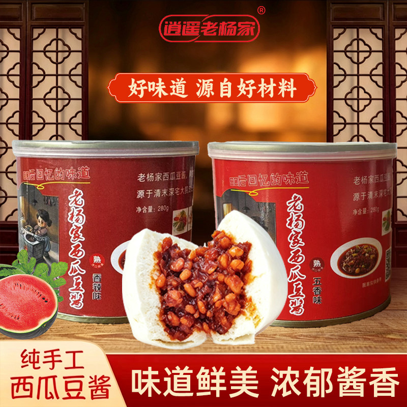河南特产酱豆西瓜酱豆豆瓣酱黄豆酱农家自制手工炒菜专用豆酱