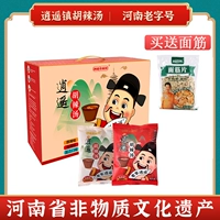 Xioyao Town Hu Spicy Mocktion Authentic Henan Hu Spicy Soup Flagship Store Specialties 70G*20 сумки/коробка Lao Yangjia Hu Spicy Soup