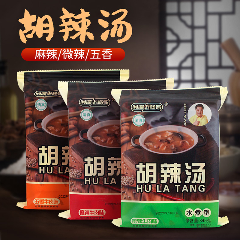 逍遥镇胡辣汤老杨家河南特产