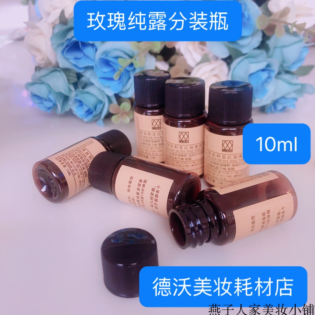 德沃LLMW纯露分装瓶10ml 玫瑰纯露空瓶棕色喷雾瓶50个包邮 彩妆/香水/美妆工具 化妆/美容工具 原图主图