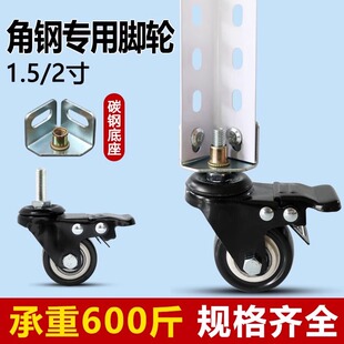 角钢置物架货架万向轮静音耐噪带刹车2寸底座转向脚轮小滑轮