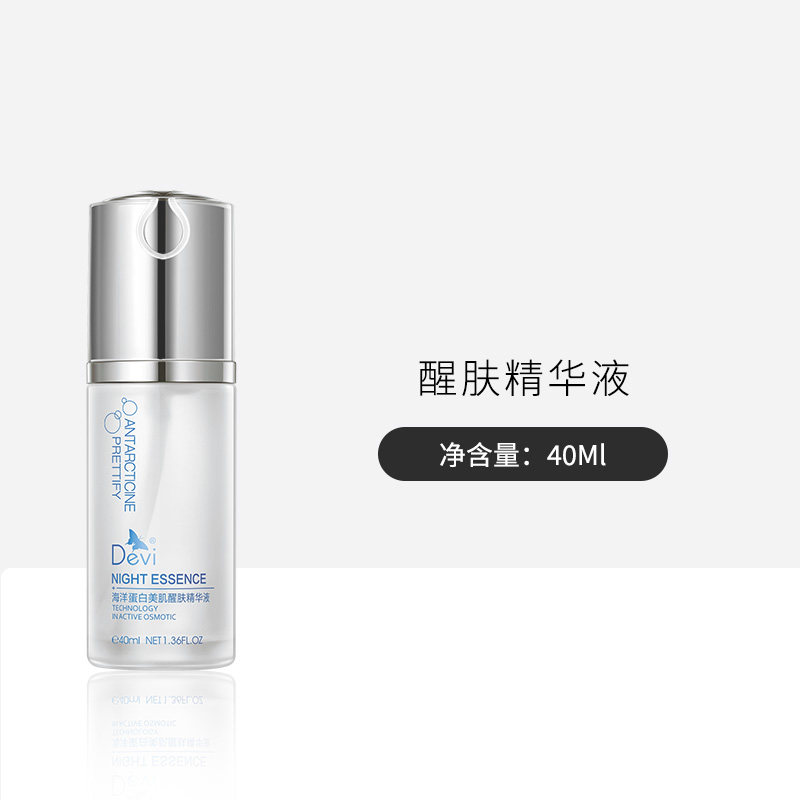 DEVI/黛妃海洋蛋白美肌醒肤精华液40ml 保湿补水面部精华