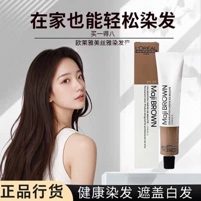 美丝雅染护专业染发美发染发剂膏