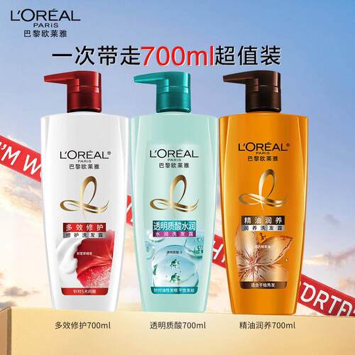 欧莱雅洗发水700ml大容量露精油