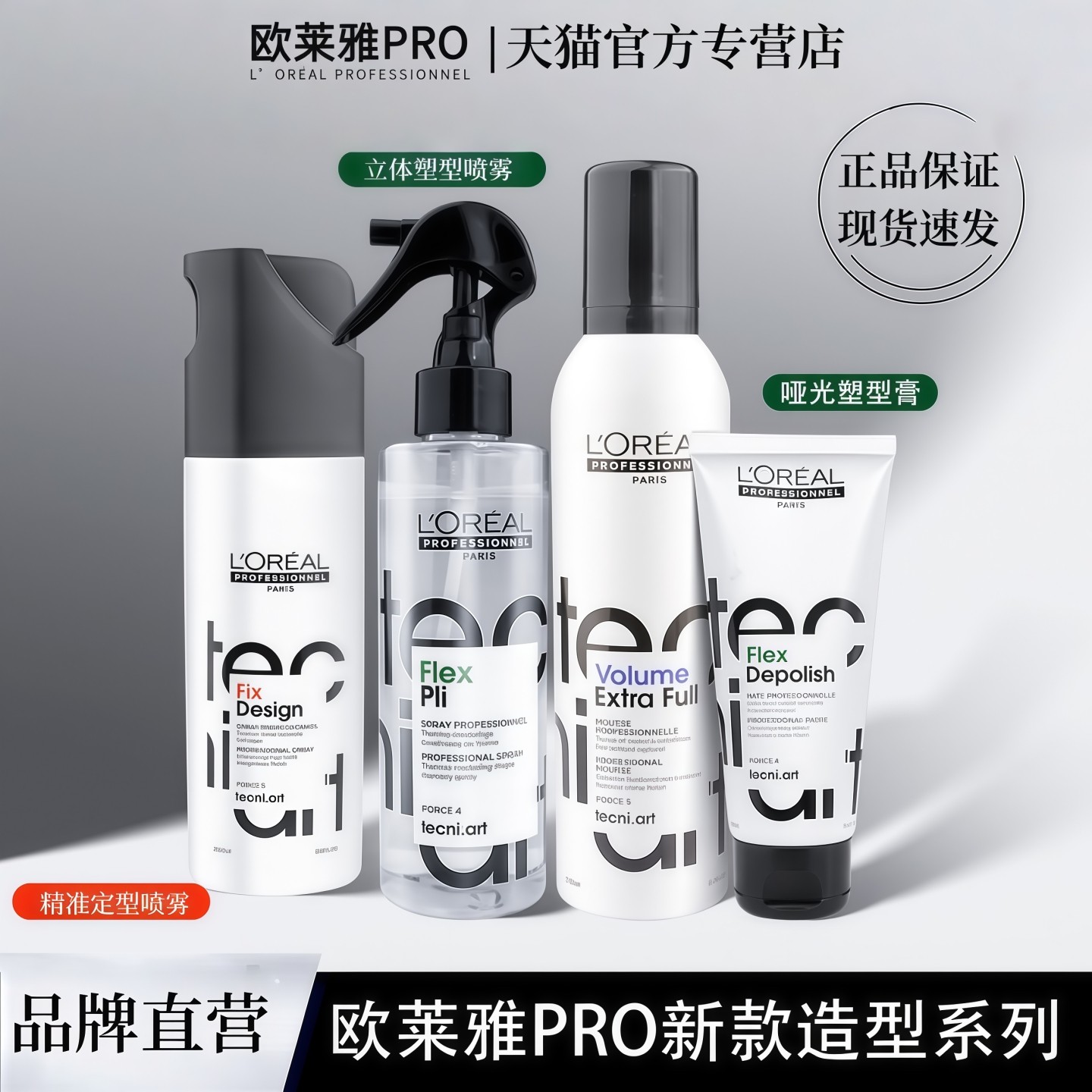定型啫喱膏男女啫喱水保湿发胶