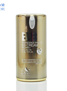 DEVI/黛妃化妆品无瑕焕采BB霜50G遮瑕自然裸妆粉底液正品